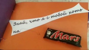 Вкусная открытка для Доченьки)))?