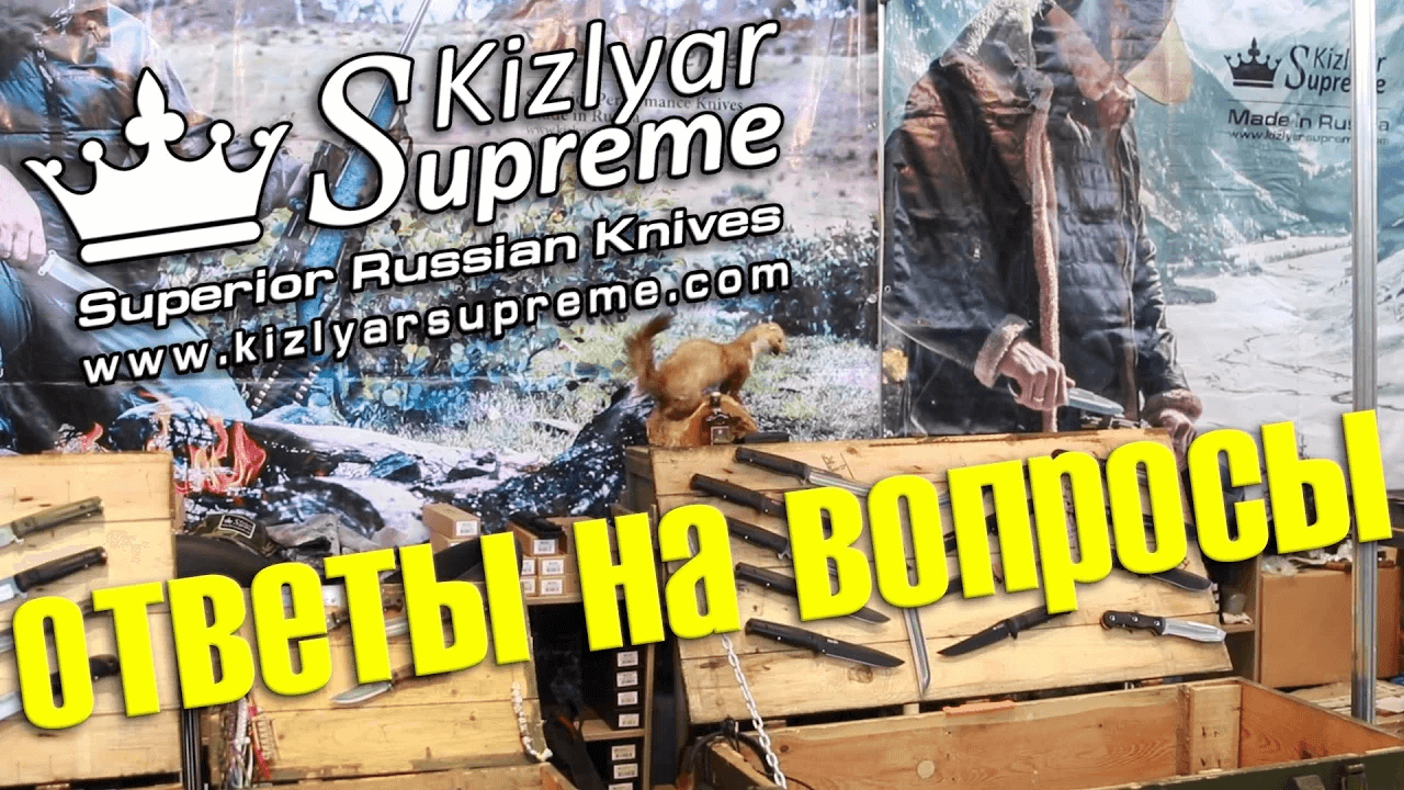 Вся правда о Kizlyar Supreme