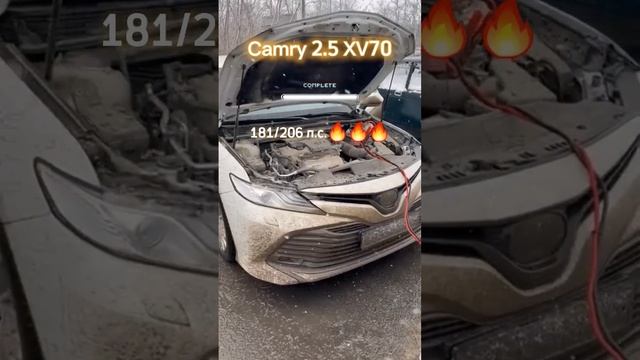 Чип тюнинг Toyota Camry 2.5 XV70 (рестайлинг и дорестайлинг)???