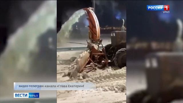 Глава Екатеринбурга поставил задачу дорожным службам усилить работу по вывозу снега с улиц города смотреть онлайн