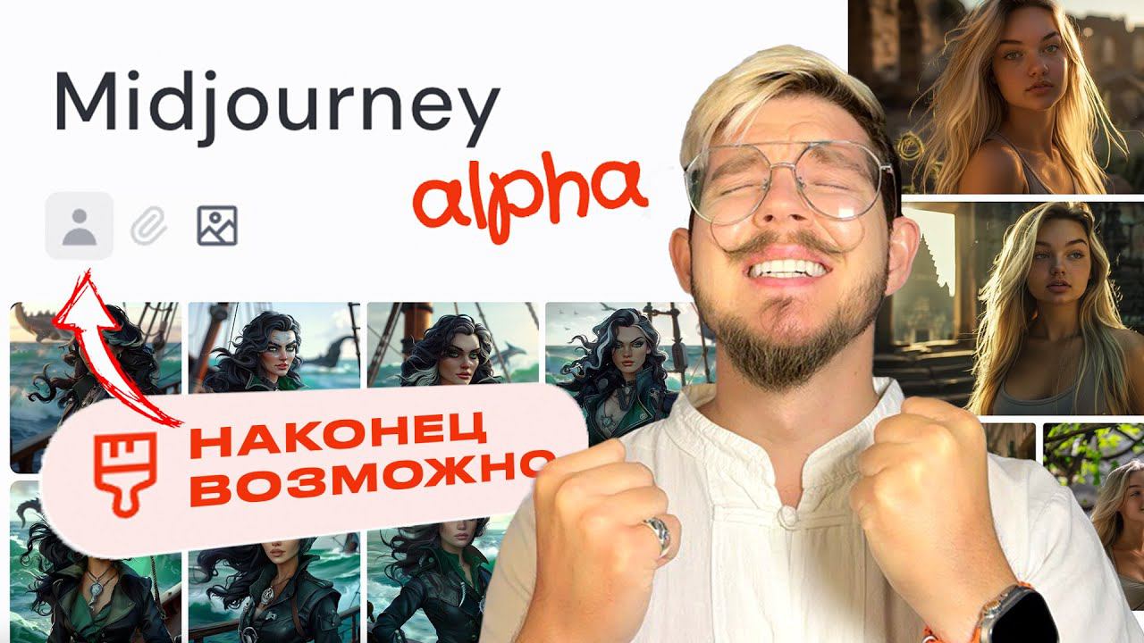 MIDJOURNEY БОЛЬШЕ НЕЛЬЗЯ ИСПОЛЬЗОВАТЬ ПО-СТАРОМУ CREF