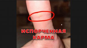 Испорченная карма, алкоголизм. Хиромантия