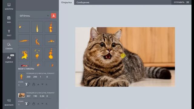 Как добавить к фото эффекты и анимацию онлайн смотреть онлайн