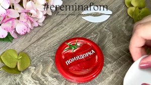 Печать своими руками из фоамирана / штамп своими руками из фоамирана / DIY craft@ereminafom
