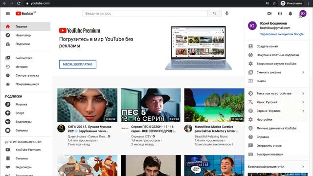 Как создать канал на YouTube БЕЗ ошибок за 5 минут