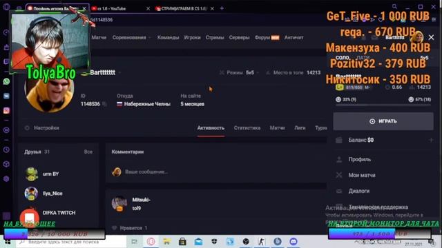 СТРИМ|ИГРАЕМ В CS 1.6|FASTCUP AND PUBLIC|У НАС ВЕСЕЛО ЗАЛЕТАЙ смотреть онлайн