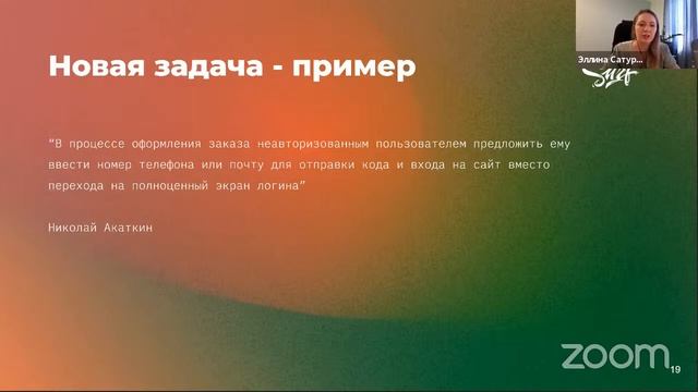 Анализ бизнес-требований. Практика. Surf BA School смотреть онлайн