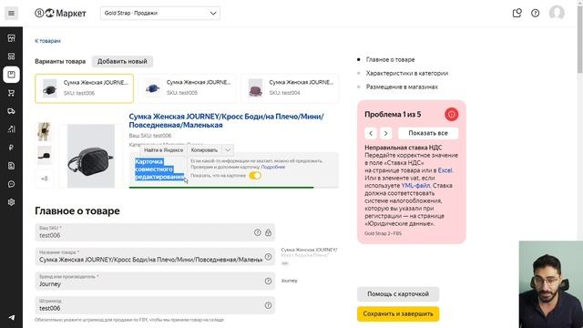 Как привязаться к существующей карточке товара на Яндекс Маркете