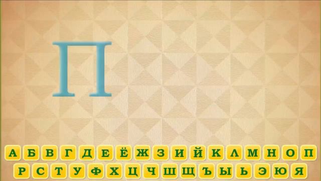 Учим алфавит с Титаном | Алфавит с Titan Channel в Geometry Dash смотреть онлайн