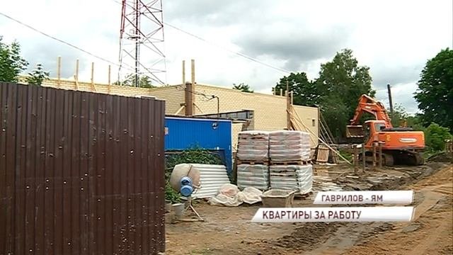В Гаврилов-Яме появится новый многоквартирный дом
