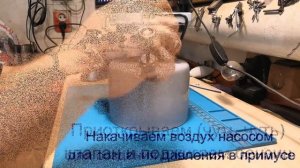 Примус моторсич ПТ-2