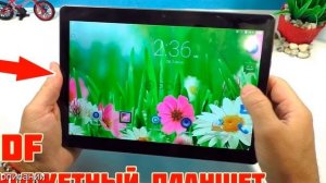 Aliexpress купить планшет