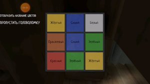 Проходим скудбой