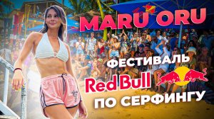 Соревнования по серфингу от Red bull?
Последняя неделя на Шри-Ланке