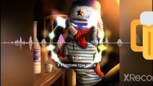 Песня,, У России три пути"