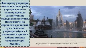 6 клас УВЕРТЮРА mp4