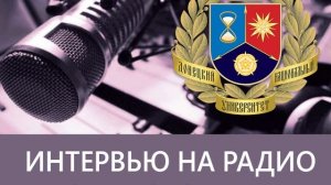 Декан филологического факультета Наталья Ярошенко на радио "Республика"