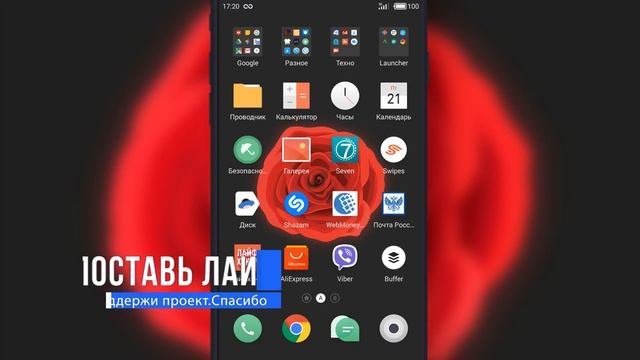 Обзор Flyme 6 Beta [6.7.4.11G]– всё так хорошо?? смотреть онлайн