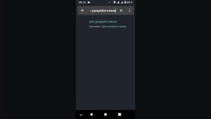Как убрать чёрный экран с игр на андроид.