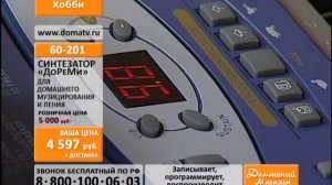 Синтезатор "ДоРеМи". Детское пианино или синтезатор для детей и начинающих с микрофоном. domatv.ru