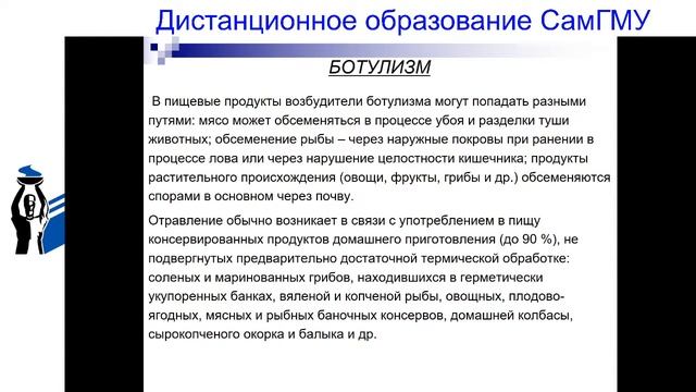 Современная классификация и анализ пищевых отравлений. Меры профилактики..mp4