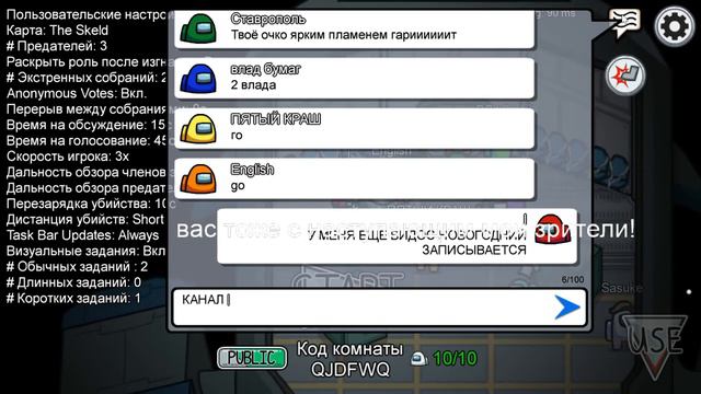 НОВОГОДНИЙ ВЫПУСК ПО АМОНГ АС! ПОЗДРАВЛЯЮ ВСЕХ В ЧАТЕ И ФАНЮСЬ С РАНДОМАМИ! смотреть онлайн