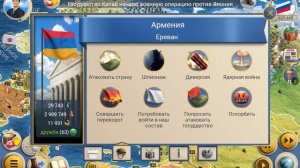 симулятор президента 2 часть 1