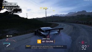 Forza Horizon 5. Прохождение "Дрифт у водохранилища" на 3 звезды