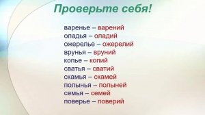Тема 14. Правописание окончаний и суффиксов имён существительных и имён прилагательных