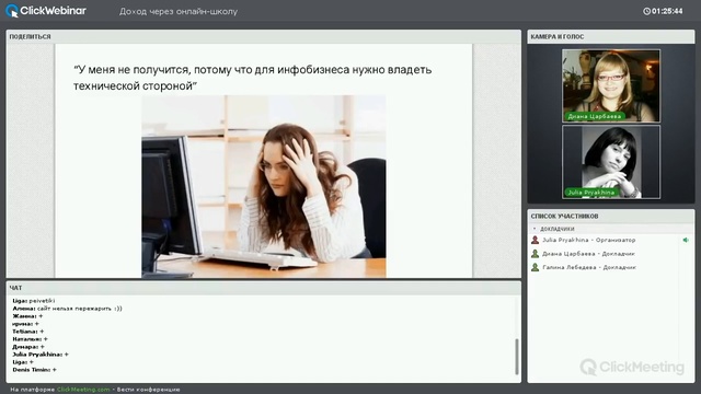 Роли в инфобизнесе смотреть онлайн