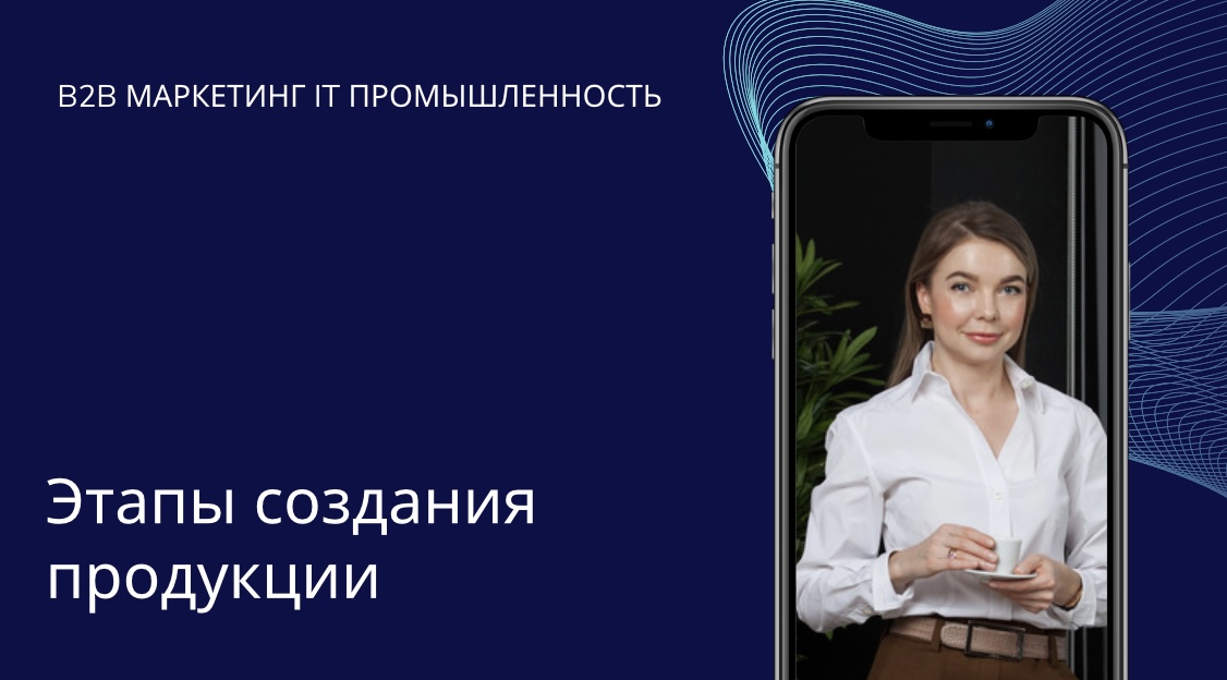 Маркетинг | Создание продукта | Сделано в России | Основы маркетинга | Marketing| Маркетинговый план