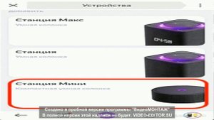 подключения к смартфону