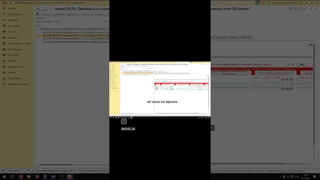 Как отразить дивиденды в декларации 200.00