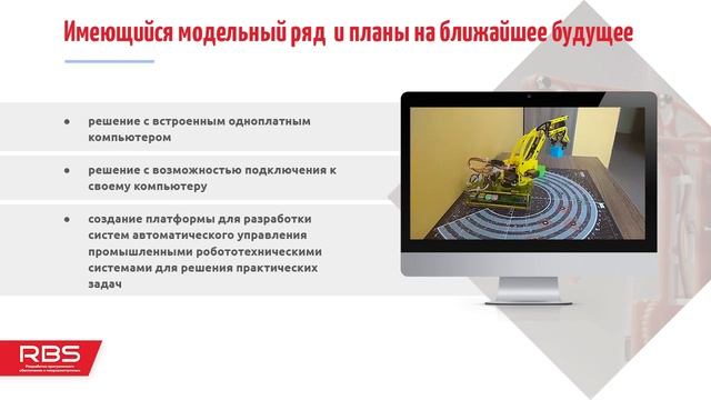 РобоИнтеллект - проект в области робототехники и систем управления автоматикой