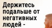 Ритуал-защита-от-негативных-людей-Авторский