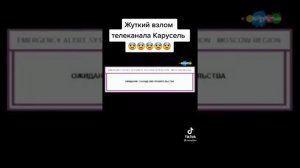 Жуткий взлом телеканала карусель с клоунам из магдональс