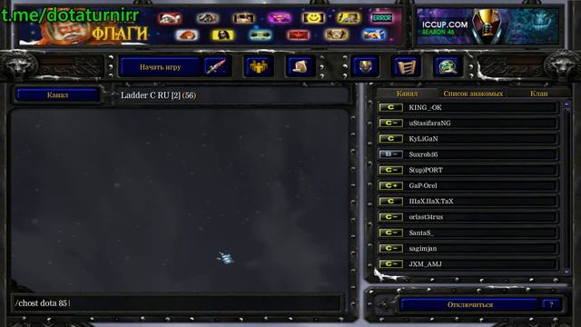 Как создавать игры на iCCup смотреть онлайн