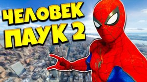 Новый Человек Паук и ПОЖАР The Amazing Spider Man 2 от Фани Геймс ТВ #2