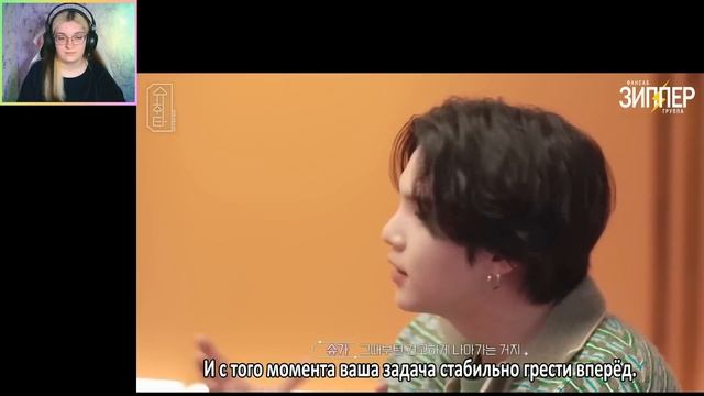 Реакция на SUCHWITA EP.8 SUGA with YEONJUN연준  TAEHYUN태현