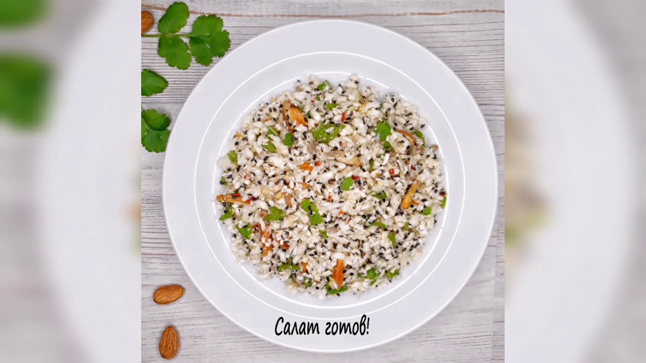 Острый салат с цветной капустой | Spicy Cauliflower Salad