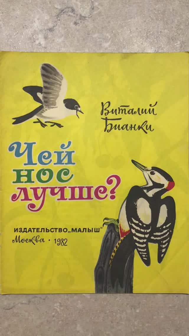 Чей нос лучше