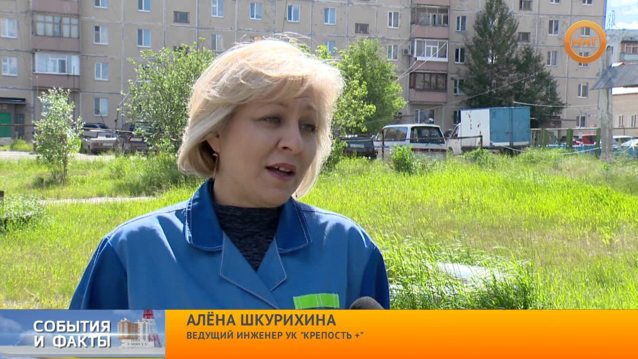 Миг ноябрьск прямой эфир. Миг ТВ Ноябрьск. Новости нашего города Ноябрьск миг видео сегодня