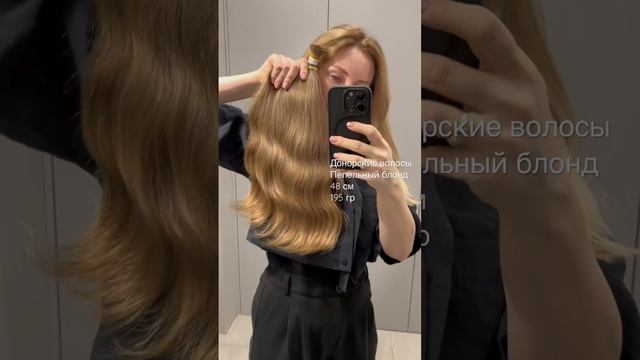 48 см Натуральные волосы, ссылка на покупку в описании смотреть онлайн