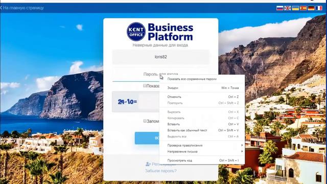 Копия видео "Как зарегистрироваться в бизнес-клуб K€NT?" смотреть онлайн