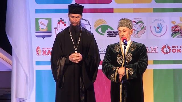 Интеграционный фестиваль «Зеленодольск – город неограниченных возможностей» смотреть онлайн