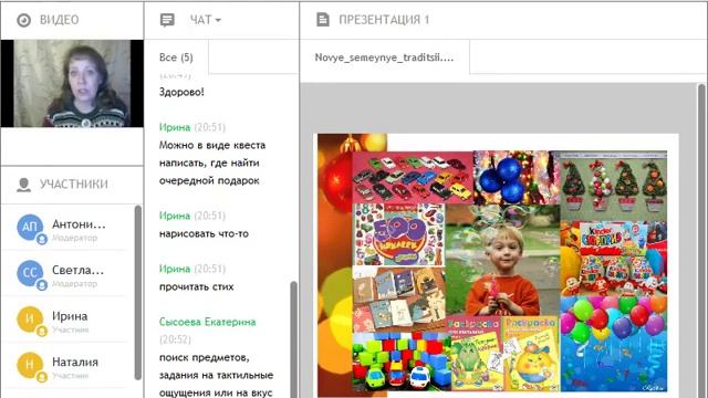 Вебинар 