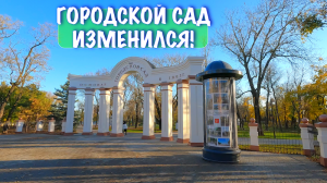 МАРИУПОЛЬ переходит на новый уровень. Городской сад ВОЗРОЖДАЕТСЯ!