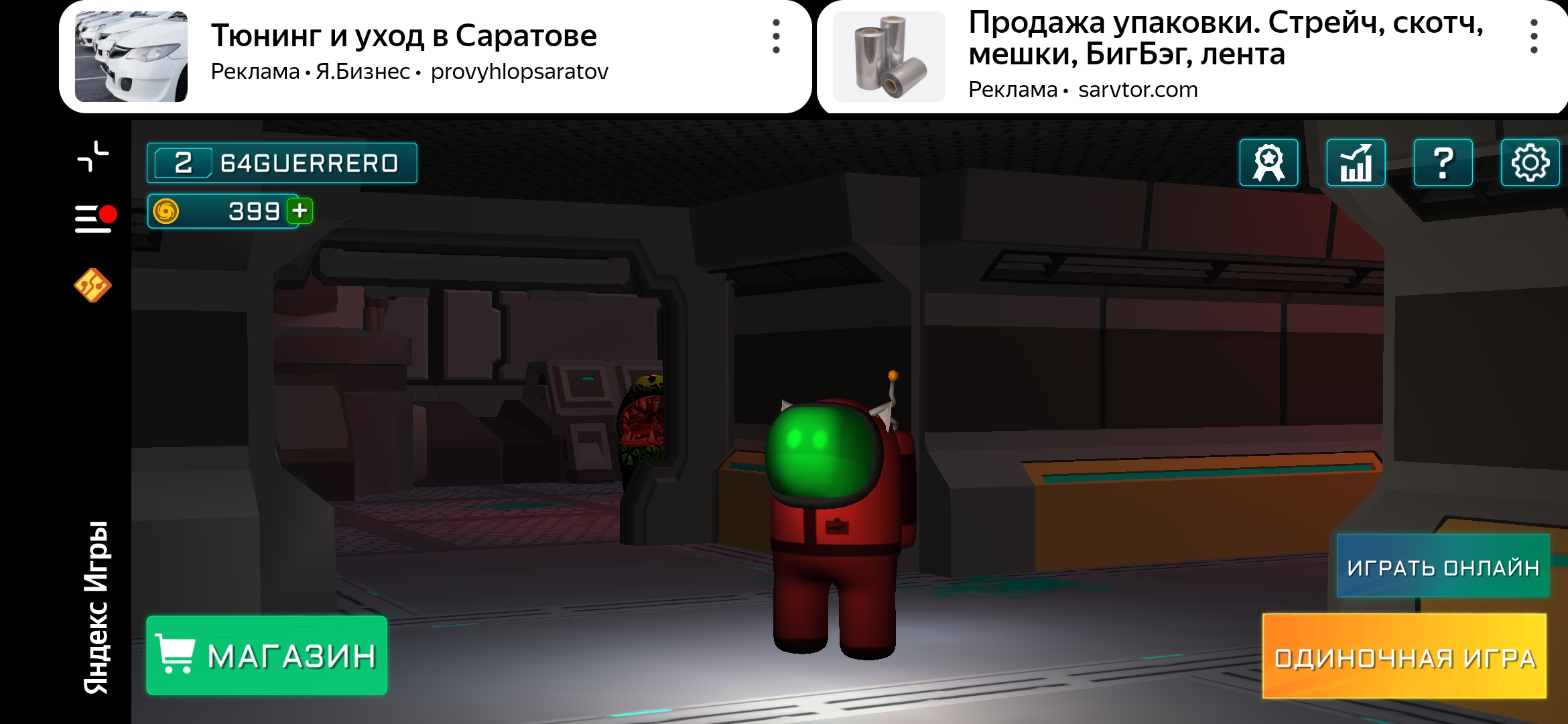 Амонг смотреть онлайн