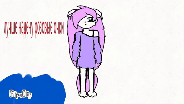 Скетч " Мир в розовых очках " смотреть онлайн