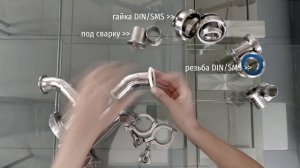 Фильтр UVMILK® Ultra. Сборка и подключение